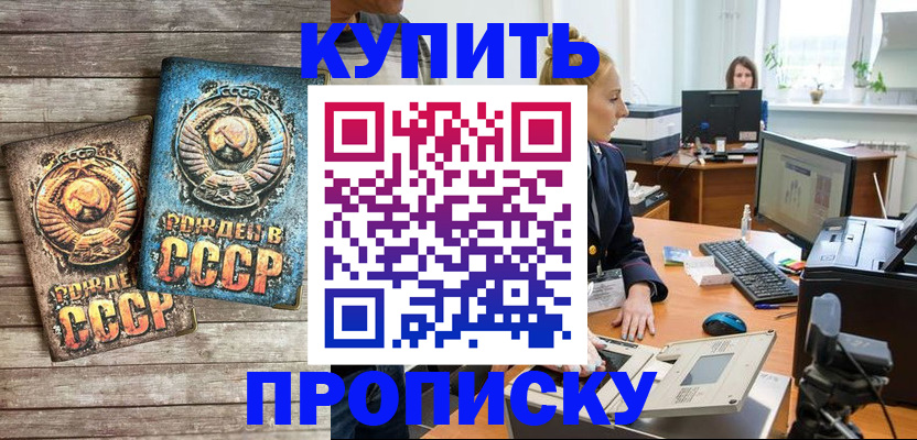 регистрация в Боровске