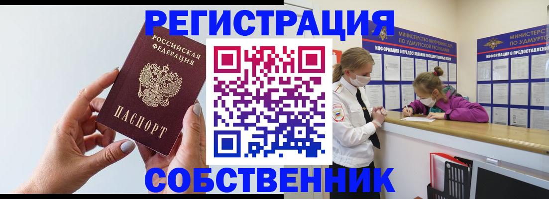 прописка для кредита в Боровске
