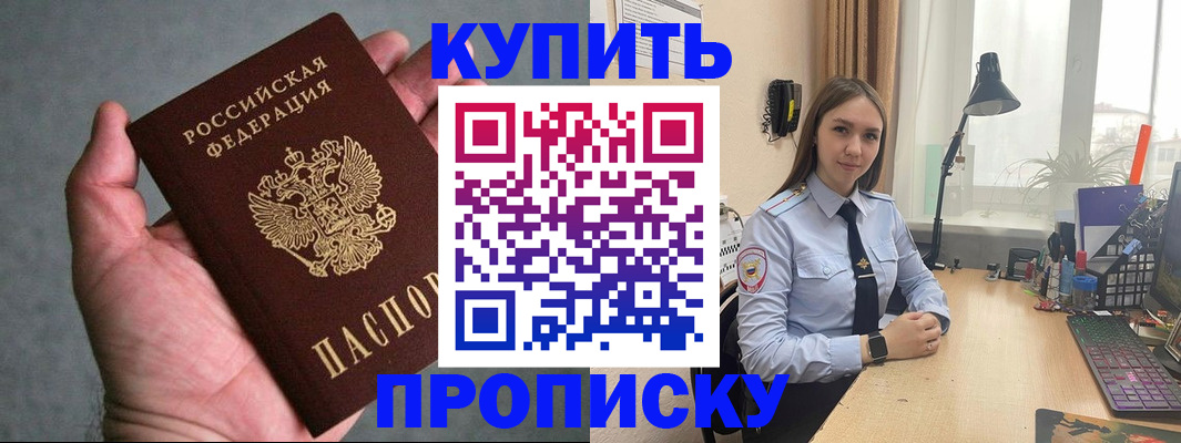 временная регистрация надежно в Боровске