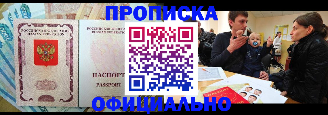 временная регистрация госуслуги в Боровске