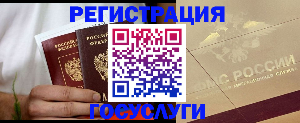 временная регистрация надежно в Боровске
