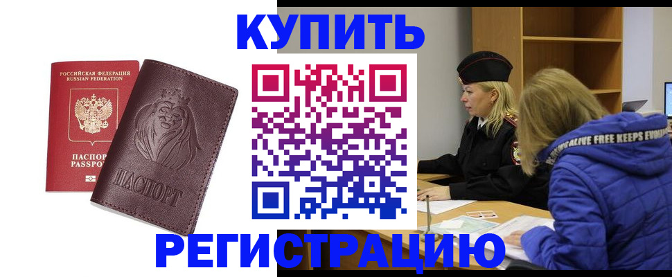 временная регистрация 2025 в Боровске