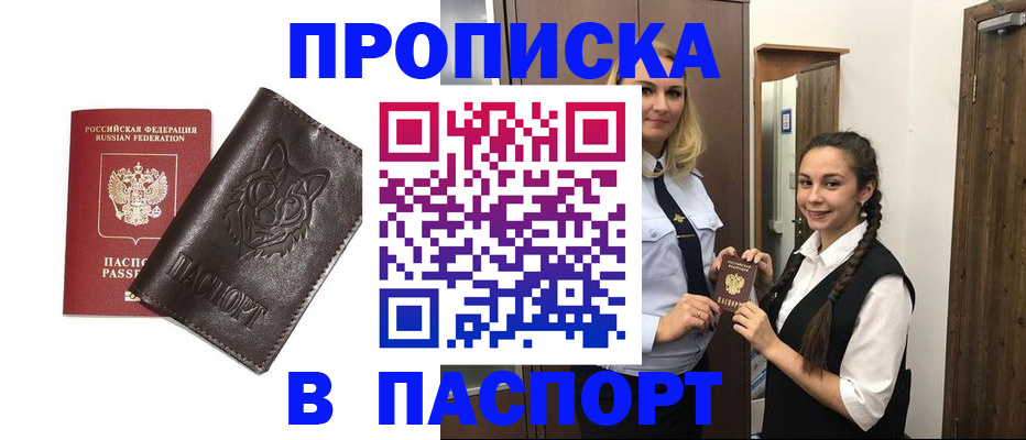 пропишу в квартире в Боровске