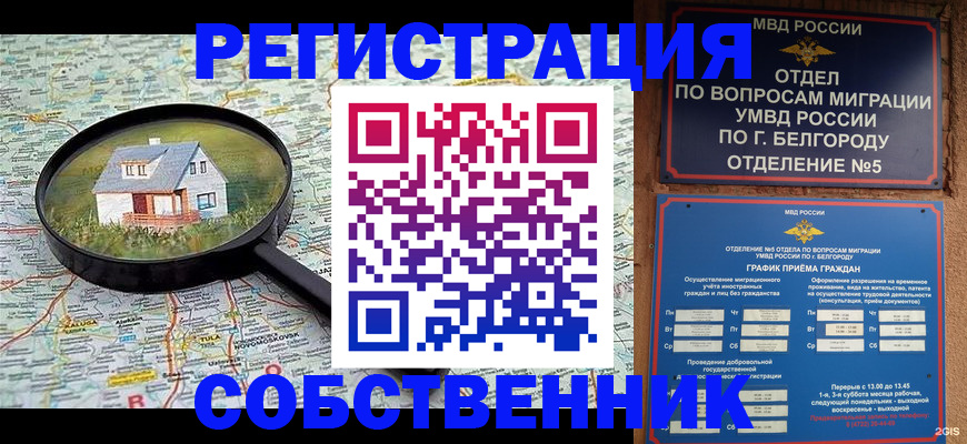 регистрация для школы в Боровске
