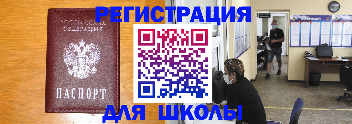 миграционный учет в Боровске