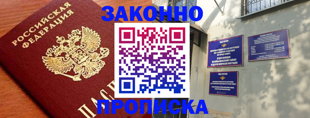 прописка иностранных граждан в Боровске